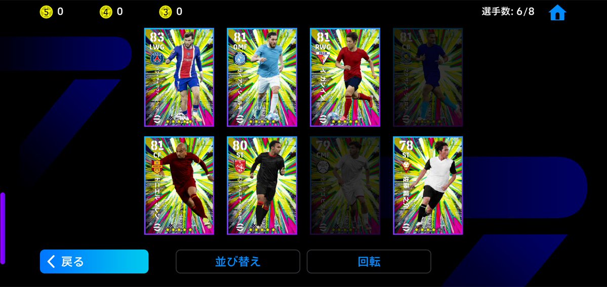 TAKUYA198718's tweet photo. ⚽イーフト
📷1枚目♦チェルシースカッド

今日イーフトで、☆5契約指名権で→📷ラクロワGET🙌チェルシースカッドに入れた。チェルシー好きだしラクロワの加入で、戦力かなりupした！他はローマ好きだからマレンも良いなぁと思った😌
#イーフト
#チェルシー
#ラクロワ https://t.co/ChFuul0PnX