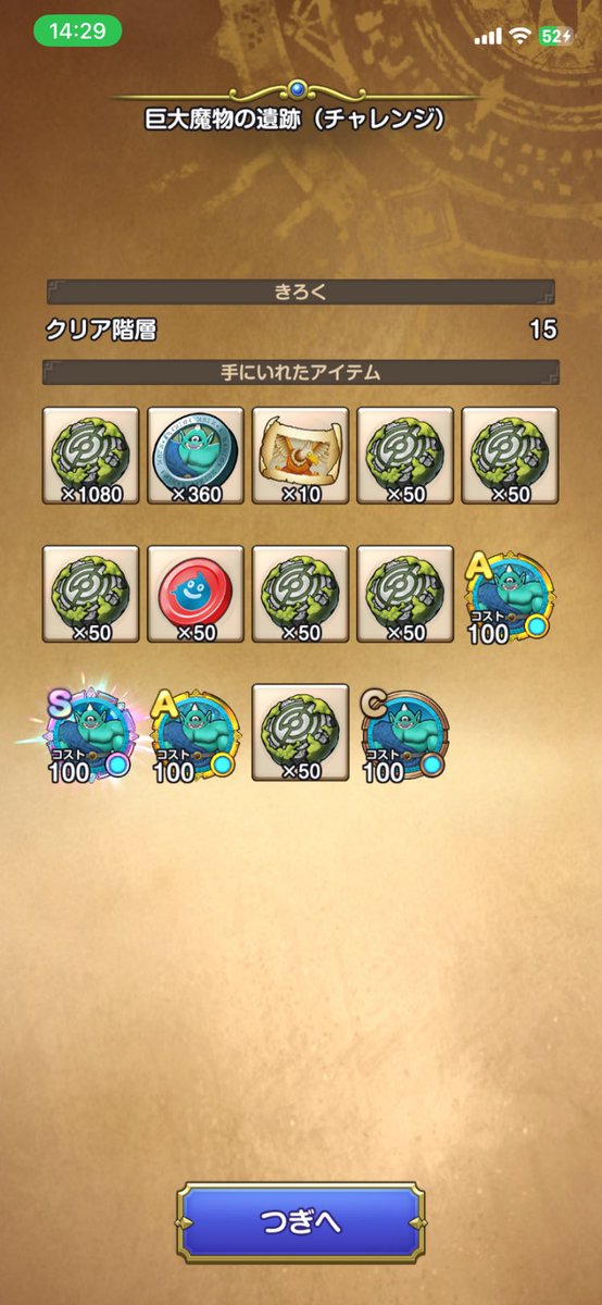 f___________13's tweet photo. 1回でS直ドロとA×2ドロ！えぐいー！

#DQSG #ドラクエスマグロ #スマグロ https://t.co/qgBvxrQavR