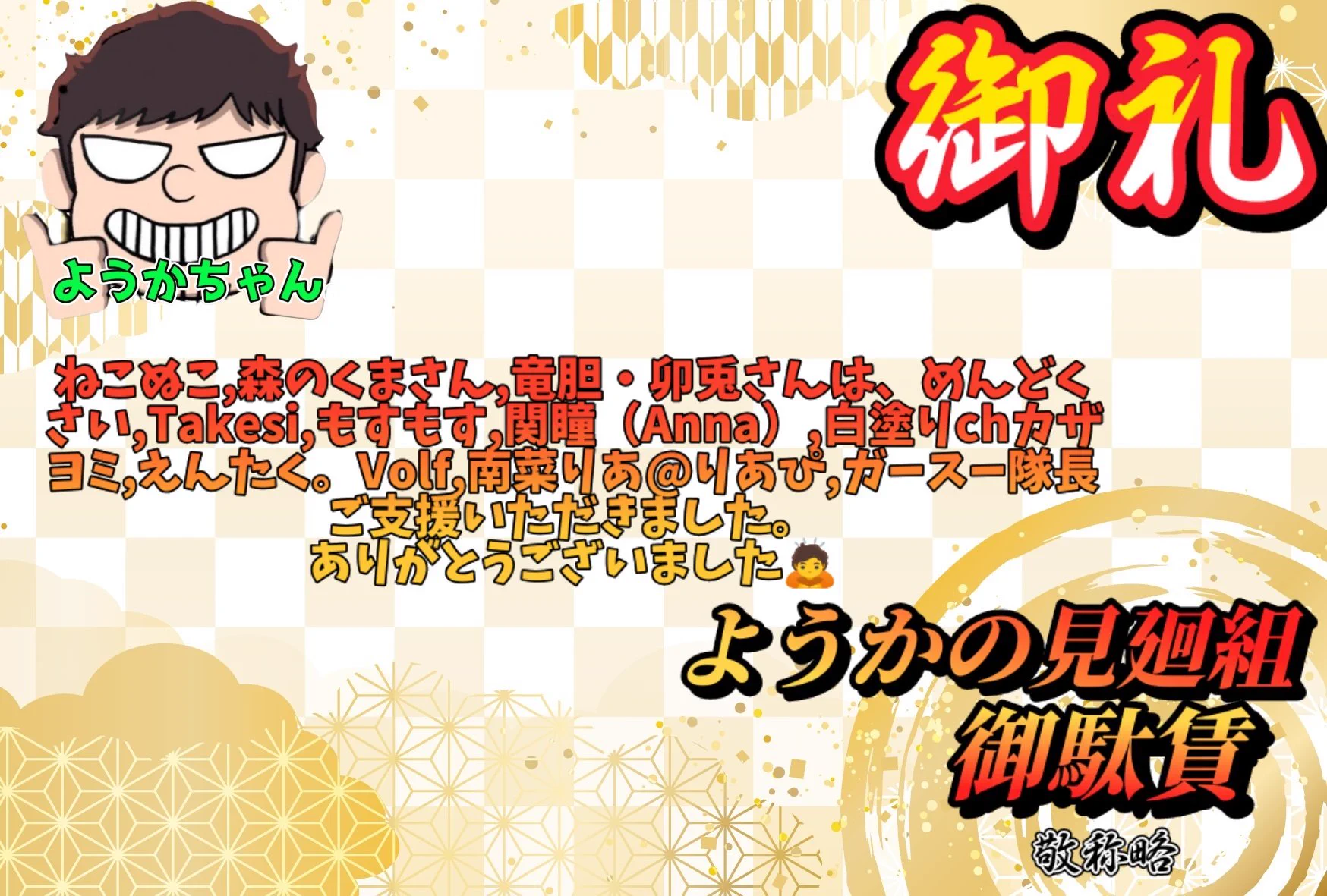 ようかちゃん。 on X: 
