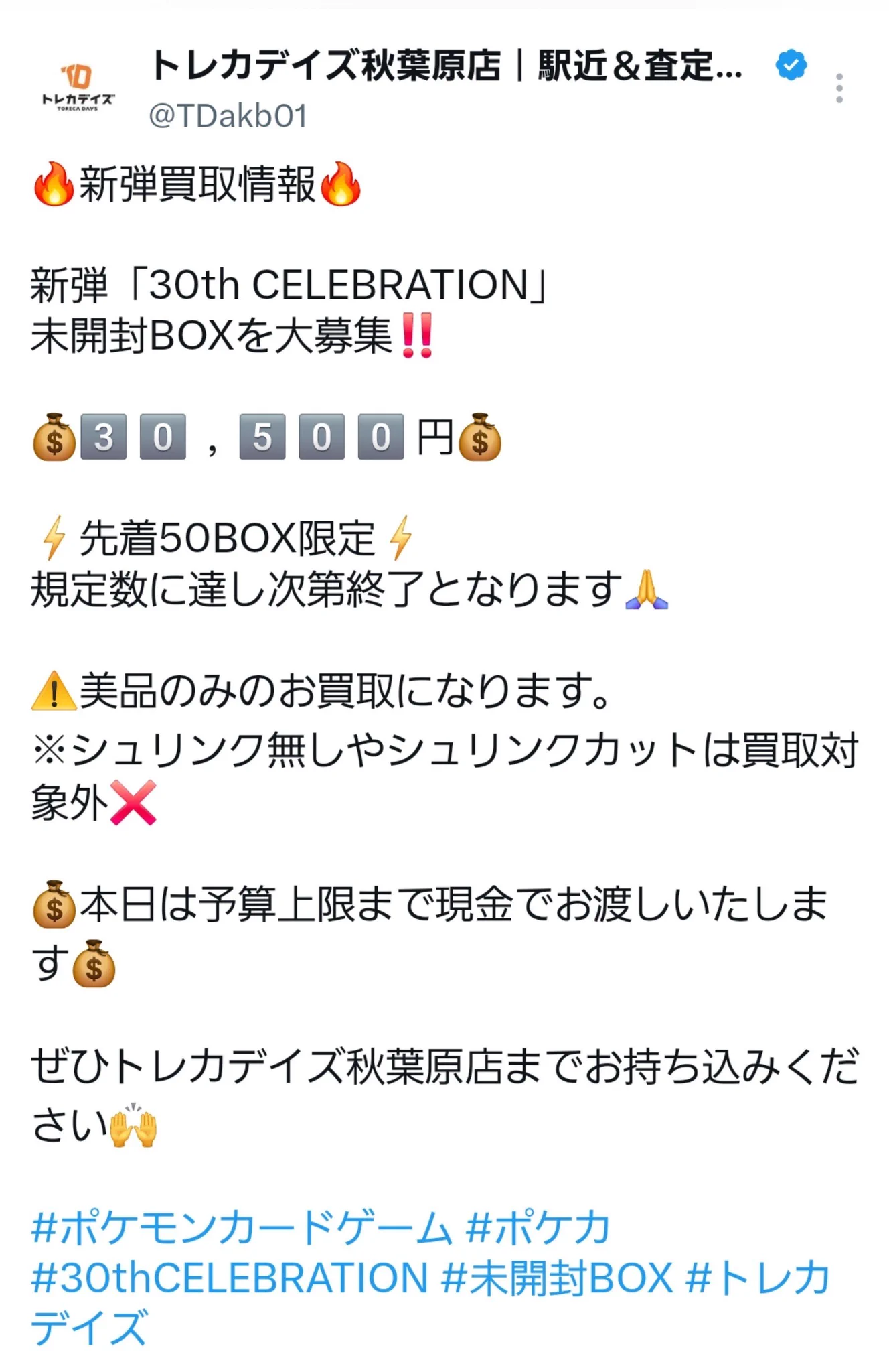 ポケカ楽しいですね on X: 