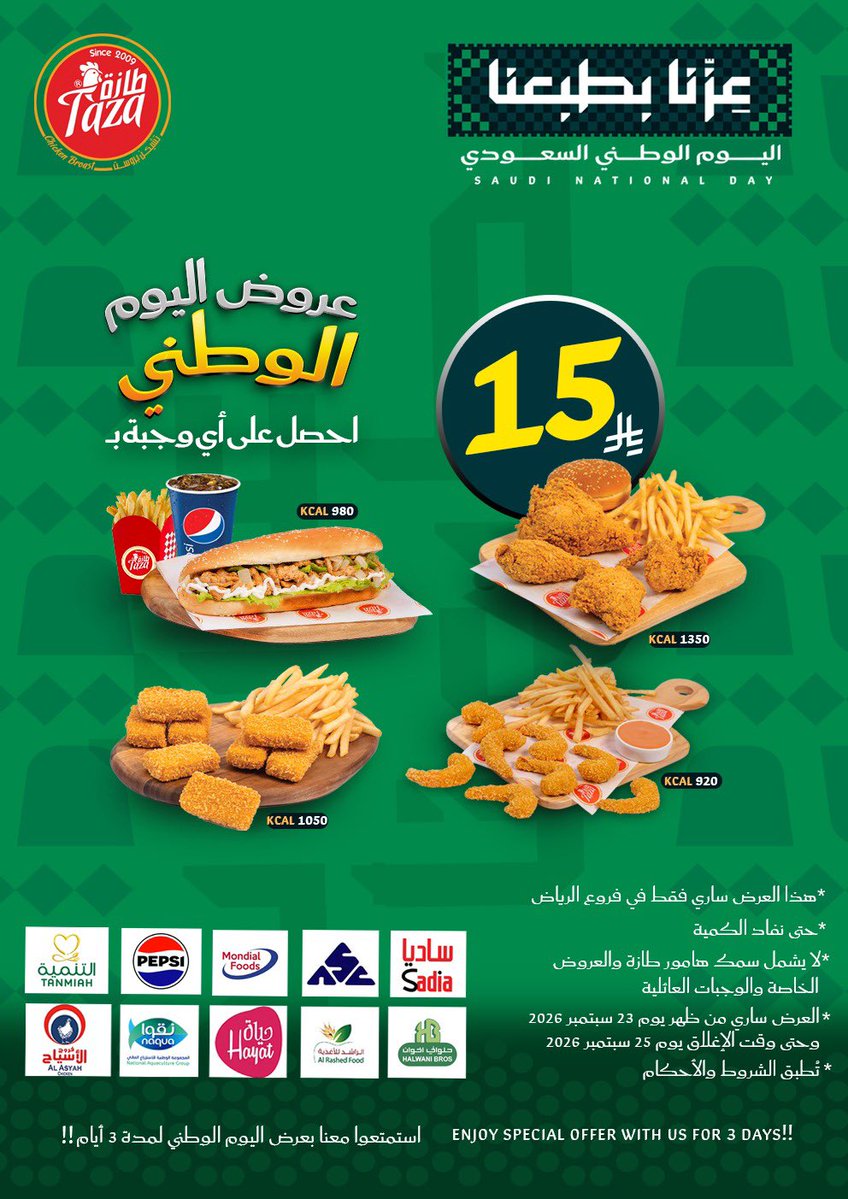 oix_61's tweet photo. 21| ماتش .. منها :
• عروض تبدأ من 96﷼ 
- - 
22| مكعب :
• عروض تبدأ من 9﷼ وتصل إلى 70% 
- - 
23| مطعم طازة : 
• أي وجبة على أصناف مختارة من 15﷼ حتى 25 سبتمبر 
- - 
24| أقمشة ريتشي :
• الأقمشة من 96﷼