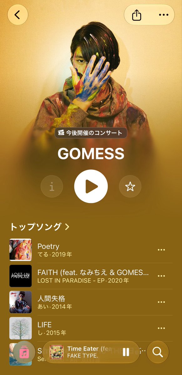 knlimitsquid's tweet photo. iPhoneアプデしたらApple Musicのアーティストページも激映えに〜(ᵔᴥᵔ)🫰🏻🪄 https://t.co/wKPkpfCMsn