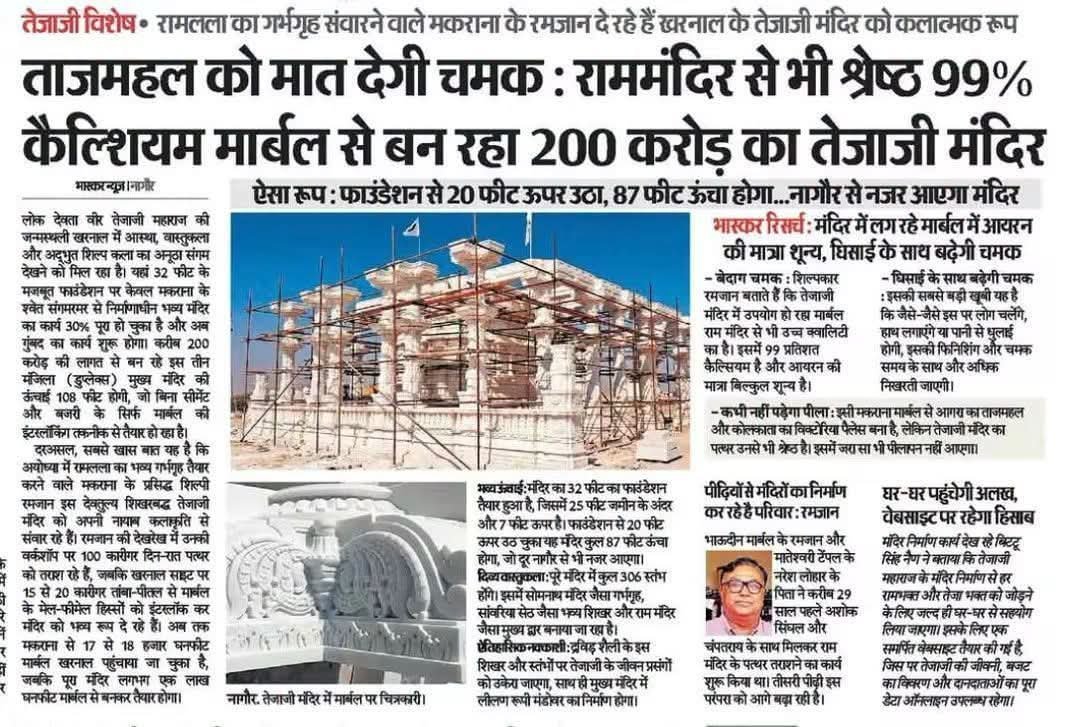 Prembhai067's tweet photo. जय हो तेजाजी महाराज की जय 🙏🙏 https://t.co/2TCdgbUGdI
