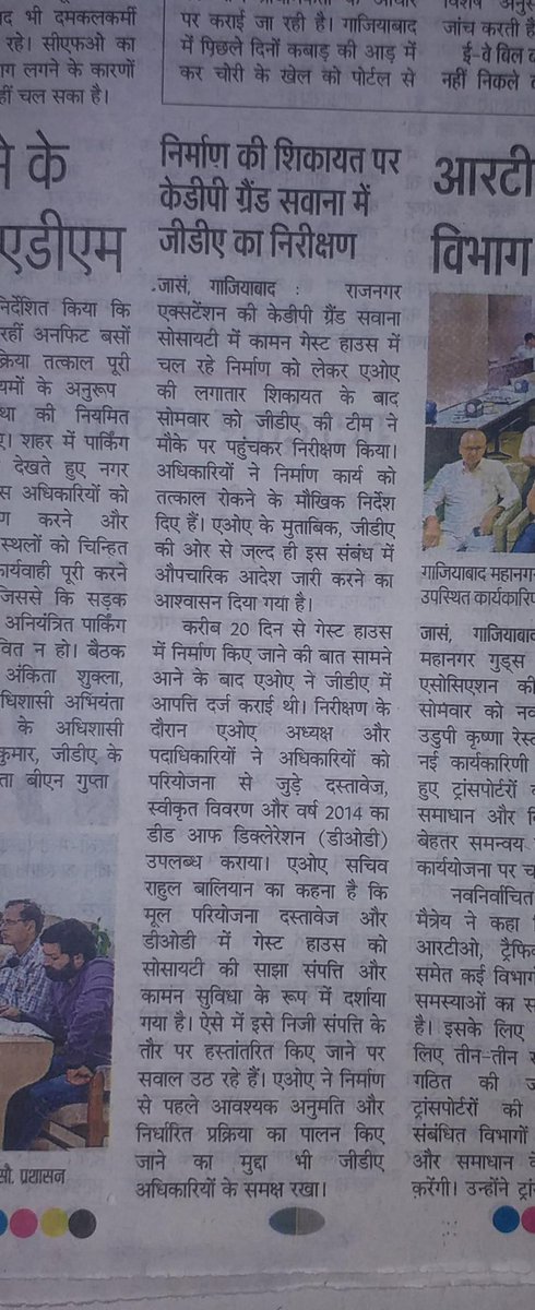 rajen1077's tweet photo. Thanks @gdagzb for visiting , residents waiting to return our guest house from builder for society social functions and action on builder @myogiadityanath @myogioffice @UPGovt @dm_ghaziabad @ghaziabadpolice @Dharmendra55079 @Dharmendra55079 @RahulBaliyann . https://t.co/0eD9RKR8vM