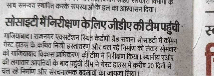 rajen1077's tweet photo. Thanks @gdagzb for visiting , residents waiting to return our guest house from builder for society social functions and action on builder @myogiadityanath @myogioffice @UPGovt @dm_ghaziabad @ghaziabadpolice @Dharmendra55079 @Dharmendra55079 @RahulBaliyann . https://t.co/0eD9RKR8vM