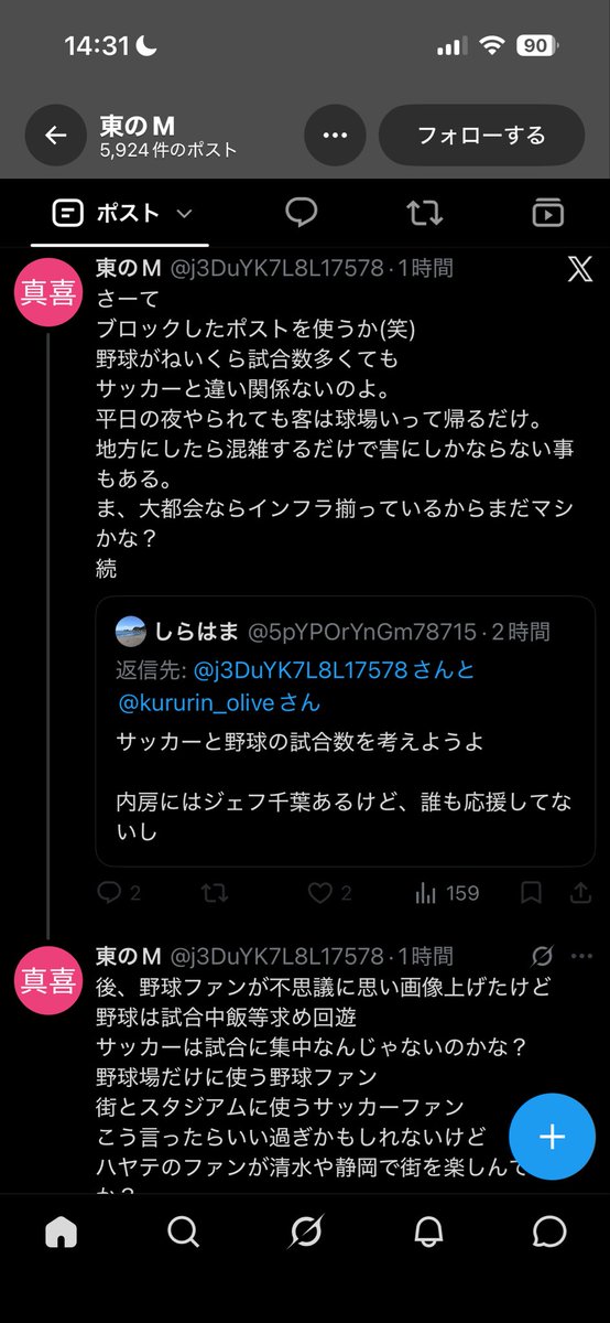 kuroodd's tweet photo. @j3DuYK7L8L17578 
さーてブロックしたポストでも使うか笑笑
これまじださすぎたろ笑
ブロックして相手が意見言えない状況じゃないと煽れないのまじ雑魚すぎ笑
ほんとうにサカ豚は滑稽すぎる
これ見た人ぜひ本人に届けてください！ https://t.co/ZwLP5ZtnvO