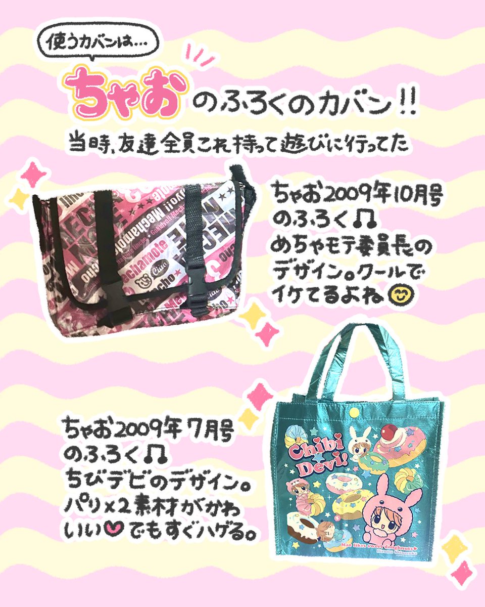agechan007's tweet photo. 【再掲】
2000年生まれが「懐かし〜〜」ってなるカバンの中身再現🎀

1/2 https://t.co/WiEp59Z10A
