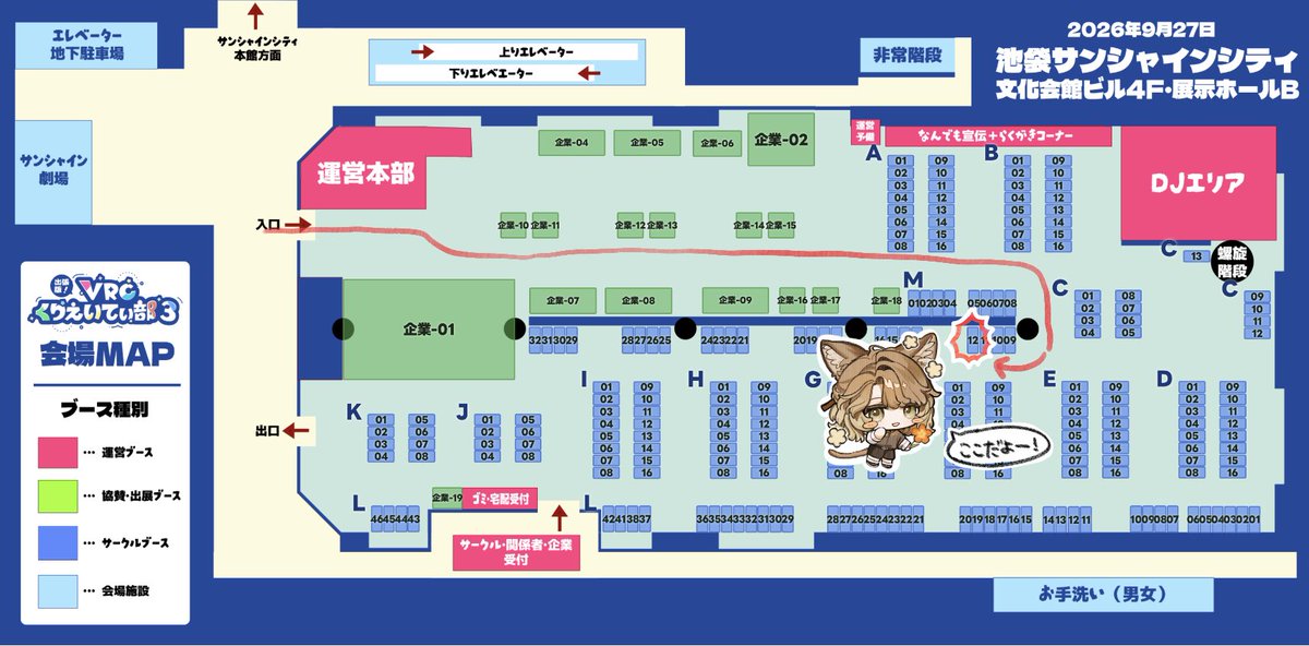 zuzuzunzunzn's tweet photo. 出張版！ #VRCくりえいてぃ部 3 
(2026/09/27）
池袋・サンシャインシティ 展示ホールB

M‐12 Milk Caramel Tea 🫖 🧋✧︎*。
音花 美杏さん（#sugarspice_tea ） と合同サークルです！
よろしくお願いします！

#出張版3サークル出展 https://t.co/6v0mfLN8BQ