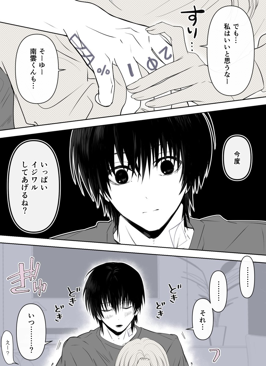 ua2_jf's tweet photo. ⚠️ngm夢 https://t.co/6smwXRLU2A