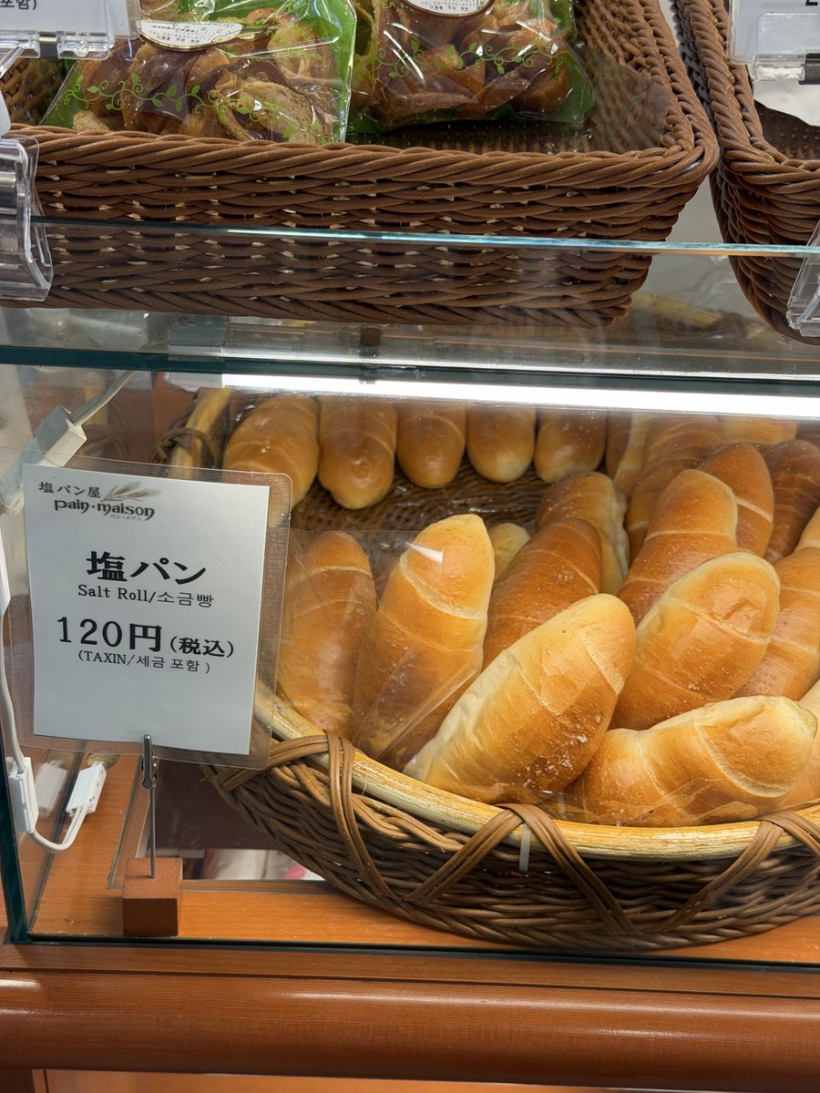 beautiful_173's tweet photo. 東銀座にある『 塩パン屋 パン・メゾン 』

パン好きは絶対食べて❗️🥐
まずこの時代に一つ120円なのもやばいし、クオリティは120円どころじゃない。
個人的には塩メロンパンが神だった🍈✨
食べれそうだったら買ってすぐに食べて必ず。

パンを美味しいとあまり思わない私が本当に美味しく頂けた https://t.co/I87deTr8tv