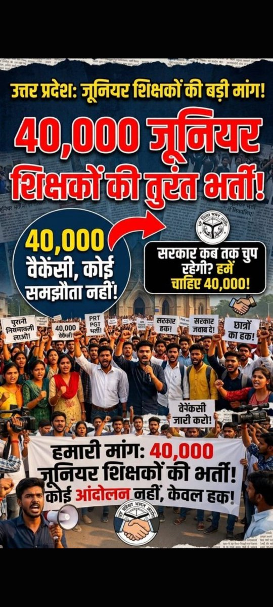 vivekdw91865666's tweet photo. #UP_Junior_Bharti_do @upesscprayagraj @RahulGandhi @yadavakhilesh @samajwadiparty @INCIndia @PMOIndia @narendramodi @brijeshpathak8 @SocialistLeadr @CMOfficeUP @UPGovt @myogiadityanath @basicshiksha_up @thisissanjubjp @PrashantK_IPS90 @ABPNews @TheNewspinch @up__news @scert_up https://t.co/97Y9ER5jIz