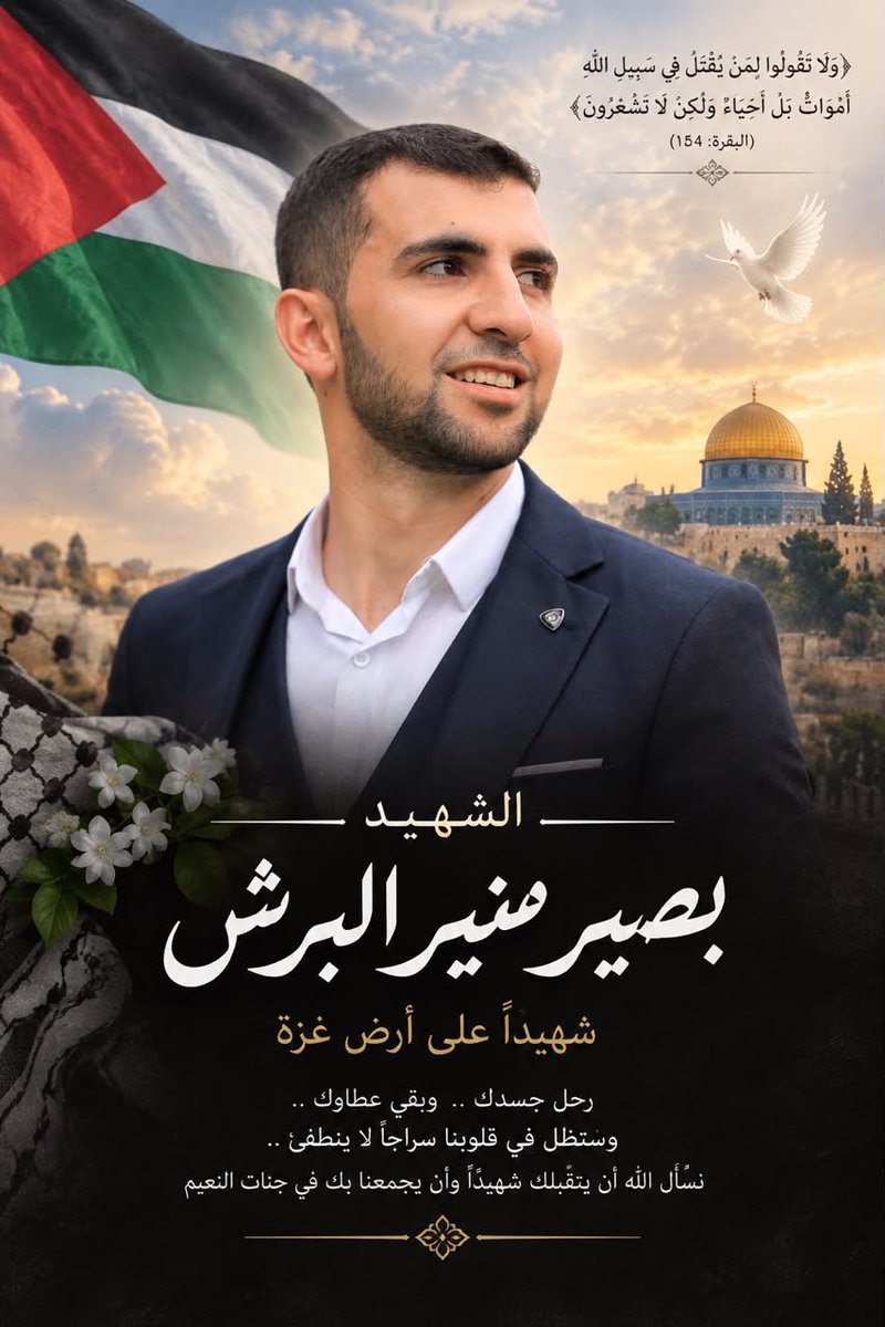 Dr_Muneer1's tweet photo. رَبِحَ البيعُ يا ولدي… رَبِحَ البيعُ يا بصير

الحمد لله الذي شرّفني باستشهاد ولدي بصير في ميادين البطولة والعزّة، والحمد لله الذي أكرمه بالشهادة واختاره إلى جواره، وهو أرحم به منّا.
يا ربّ، لك الحمد حمدًا يليق بعظمتك وجلالك.
اللهم تقبّله منّي، وارضَ عنه، وأكرم نُزله، ووسّع مُدخله، واجعله في الفردوس الأعلى مع النبيين والصديقين والشهداء والصالحين.
يا ربّ، هذا ولدي، مهجة قلبي وقُرّة عيني، قد اتخذته شهيدًا، وأنا راضٍ بقضائك كلّ الرضا، محتسبه عندك.
إنّ القلب ليحزن، وإنّ العين لتدمع، وإنّا على فراقك يا بصير لمحزونون، ولا نقول إلا ما يرضي ربّنا:
﴿إِنَّا لِلَّهِ وَإِنَّا إِلَيْهِ رَاجِعُونَ﴾
حسبنا الله ونعم الوكيل.
يا ولدي، رحل جسدك وبقي عطرك، وغبت عن عيني، لكنك لن تغيب عن قلبي ودعائي. نَمْ قرير العين؛ فقد مضيت عزيزًا طاهرًا، وسنبقى أوفياء لدمك، ثابتين على أرضنا، متمسّكين بديننا وحقّنا.
اللهم إنّ دماءنا وأولادنا وأحفادنا وذريّاتنا جعلناها فداءً لدينك، ولفلسطين الحبيبة، ولقدسنا؛ مهجة أرواحنا ومحطّ أفئدتنا. فتقبّل منّا، وثبّت قلوبنا، واربط عليها برباط الصابرين.
أتقدّم بخالص الشكر والامتنان لكلّ من شاركني العزاء في ولدي الشهيد بصير، ولكلّ من حضر أو اتصل أو كتب أو دعا له بظهر الغيب. لقد كانت مواساتكم وكلماتكم الطيّبة بلسمًا لقلبٍ مكلوم؛ فجزاكم الله عنّا خير الجزاء، ولا أراكم الله مكروهًا في عزيز.
سلامٌ عليك يا بصير يوم وُلدت، ويوم ارتقيت شهيدًا، ويوم تُبعث حيًّا.
موعدنا الجنّة بإذن الله، يا قُرّة العين.

Blessed Was the Covenant, My Son… Blessed Was the Covenant, Basir

All praise is due to Allah, who honored me through the martyrdom of my son, Basir, in the fields of courage and dignity. All praise is due to Allah, who blessed him with martyrdom and chose him to be near Him—for Allah is more merciful to him than we could ever be.
O Lord, to You belongs all praise—a praise befitting Your greatness and majesty.
O Allah, accept him from me, be pleased with him, honor his abode, widen his entrance, and grant him the highest level of Paradise among the prophets, the truthful, the martyrs, and the righteous.
O Lord, he is my son—the dearest part of my heart and the light of my eyes. You have chosen him as a martyr, and I accept Your decree with complete contentment, entrusting him to You and seeking his reward with You.
The heart grieves, the eyes shed tears, and we are deeply saddened by your departure, Basir. Yet we say only what pleases our Lord:
“Indeed, we belong to Allah, and indeed, to Him we shall return.”
Allah is sufficient for us, and He is the best Disposer of affairs.
My son, your body has departed, but your fragrance remains. You are absent from my sight, yet you will never be absent from my heart or my prayers. Rest with your heart at peace; you departed with honor and purity. We shall remain faithful to your blood, steadfast upon our land, and unwavering in our faith and our rightful cause.
O Allah, we have offered our blood, our children, our grandchildren, and our descendants for the sake of Your faith, our beloved Palestine, and our Jerusalem—the essence of our souls and the home of our hearts. Accept from us, strengthen our hearts, and grant us the steadfastness of those who endure with patience.
I extend my sincere gratitude to everyone who shared our grief and offered condolences for my martyred son, Basir—to all who attended, called, wrote, or remembered him in their prayers. Your compassion and kind words were a balm to a wounded heart. May Allah reward you abundantly and protect you from ever experiencing sorrow over someone dear to you.
Peace be upon you, Basir, on the day you were born, on the day you rose as a martyr, and on the day you are raised to life again.
Our reunion will be in Paradise, by Allah’s will, O light of my eyes.
