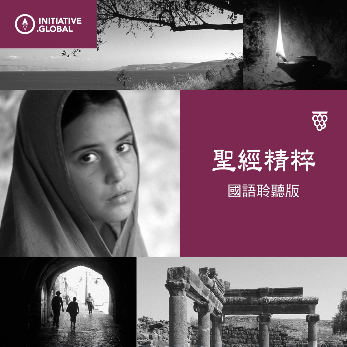 cb_zhhant's tweet photo. 請從以下鏈接收聽《聖經精粹（國語聆聽版）℗》。
・Apple Podcasts:
https://t.co/WmR8nJuitN
・YouTube:
https://t.co/ut8oNhpJ9m
・Audible:
https://t.co/UYVEWkrYv5
・Spotify:
https://t.co/aFx2prjjcb

#聖經精粹 #國語聆聽版 https://t.co/OVX8kdU5vZ