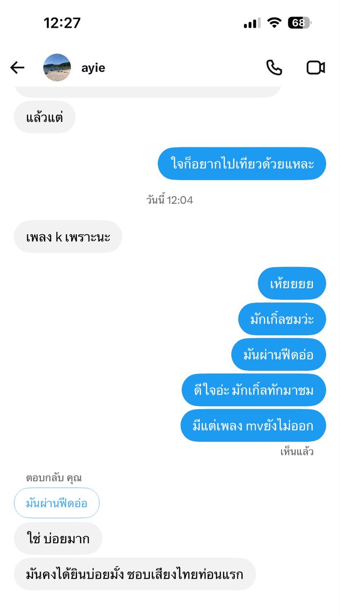 arisa_soi's tweet photo. น้องแท้ๆนี่ไม่ได้ติ่งวงไหน พยายามป้ายยามันก็แล้ว แต่อยู่ๆมันก็ทักมาบอก เพลง k เพราะนะ ว่าซ่านน
#BUS_K
#KChallenge https://t.co/8GNvGLZ1SB