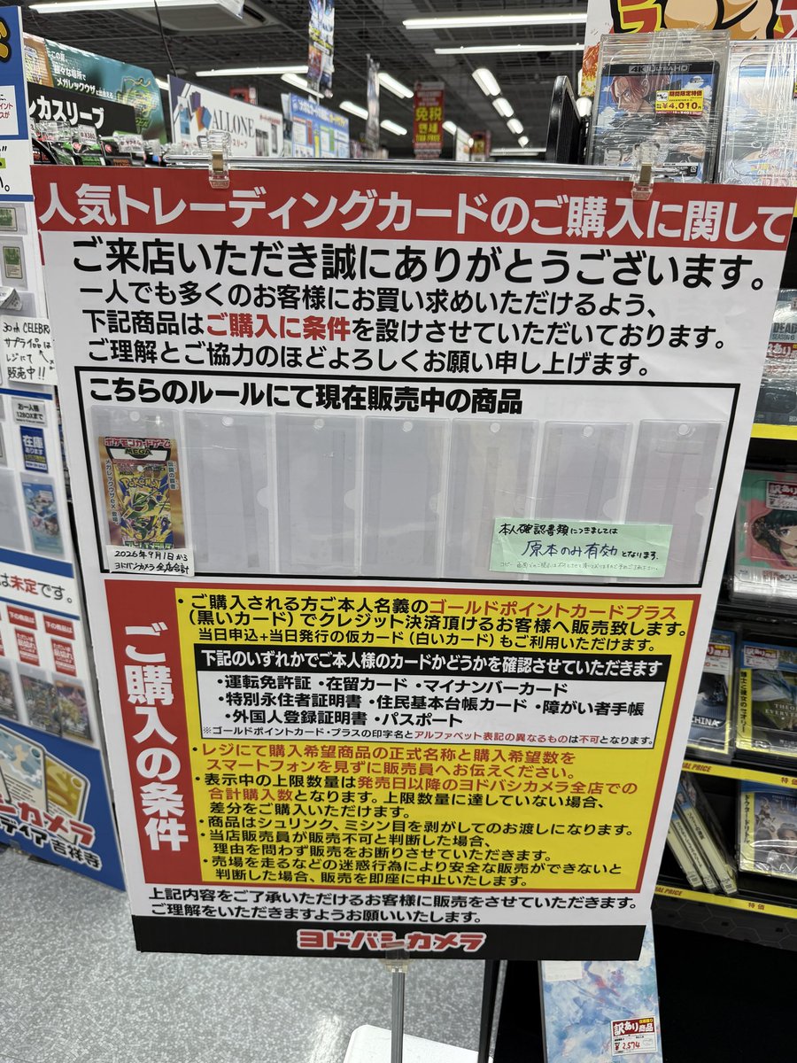 TSK_prospiA's tweet photo. ヨドバシカメラ吉祥寺なう
ストームエメラルダのみ https://t.co/1j9koysNRV