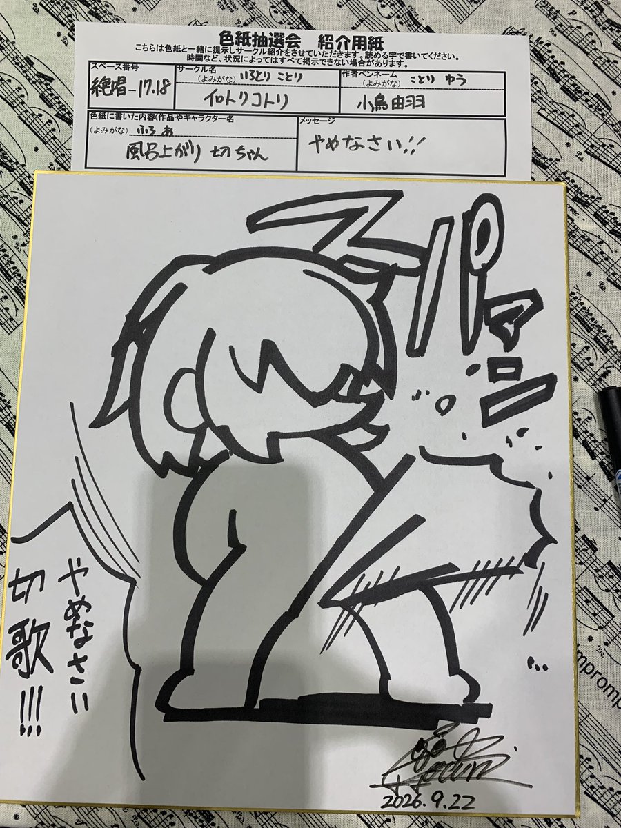 irotoricotori's tweet photo. これ納品します https://t.co/sN5FMMhcga
