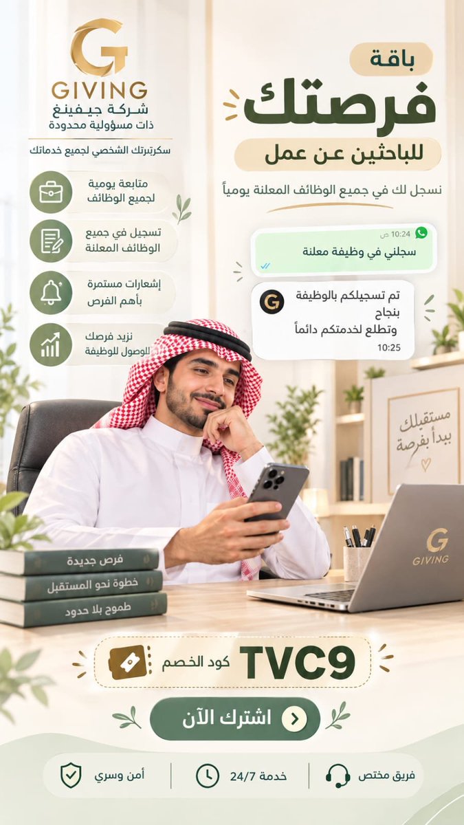 givingforyou's tweet photo. صباح الخير لكل باحث عن عمل 🤍🇸🇦
#اليوم_الوطني_السعودي_٩٦ #اليوم_الوطني_السعودي_نحو_القمة_96 #وظائف_السعودية https://t.co/Yq99JcWxi4