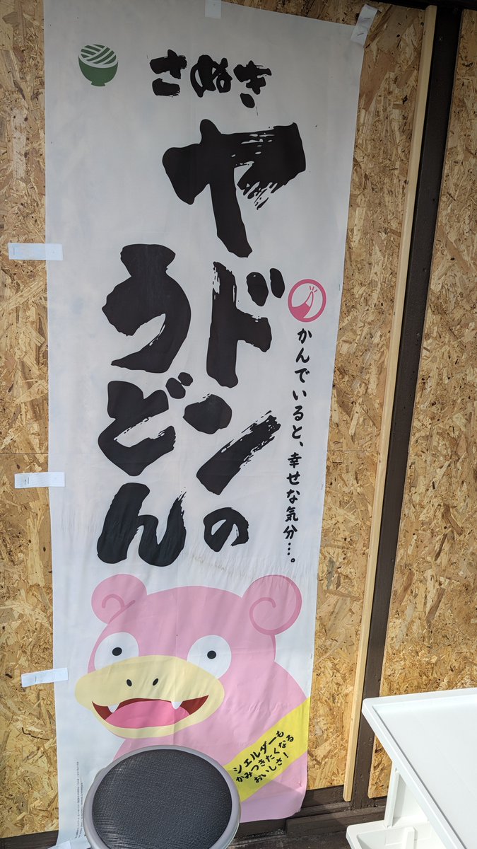 wappe_Aimer's tweet photo. ヤドン https://t.co/AQ40qFZocv