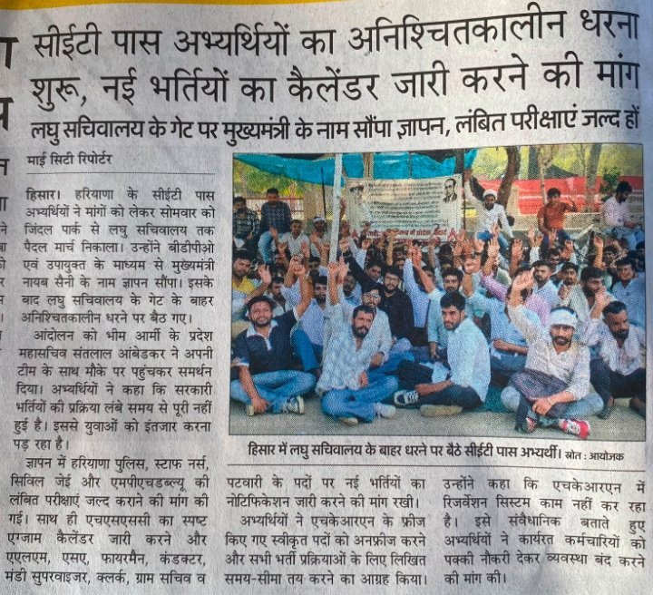 farnd_hr_001's tweet photo. #Hsssc_ Release_Exam_ Calendar
@cmohry @NayabSainiBJP
📢 हरियाणा सरकार से युवाओं की मांग 🙏
 Exam Calendar जल्द जारी किया जाए।
⚡ ALM भर्ती जल्द निकाली जाए और परीक्षा प्रक्रिया तेज की जाए।🙏
🙋युवाओं के भविष्य को ध्यान म���ं रखते हुए भर्तियां जल्द पूरी की जाएं। https://t.co/ATN1FwbcLH