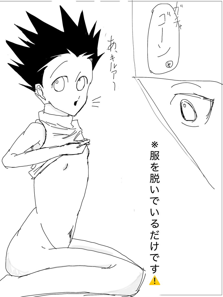 haOKKsMIUY12031's tweet photo. お着替え中。🛹🎣キルゴン⚠️一枚目の🎣の手が変なのは気にしないでください。 https://t.co/w5LBDX1SEI