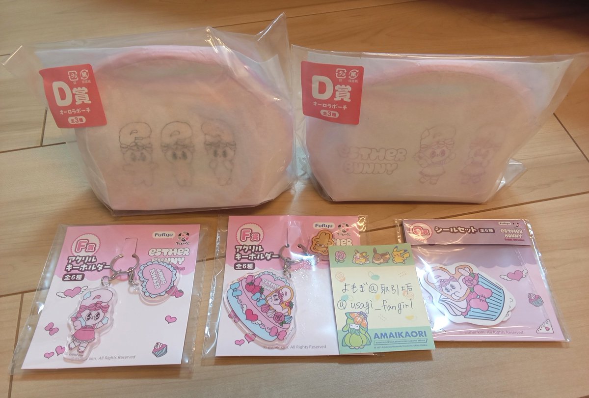 usagi_fangirl's tweet photo. エスターバニー　フリューくじ交換
ケーキドリームズ（cake dreams）
【譲🩵】B賞トートバッグ／D賞オーロラポーチ2種／F賞アクリルキーホルダー5種／G賞シールセット2種

【求🩷】A賞BIGぬいぐるみ／C賞カラビナ付きぬいぐるみ

※ぬいぐるみ目当てのため、A賞は1:2のレート可
※都内手渡し、郵送可 https://t.co/IvsOPaWPRI