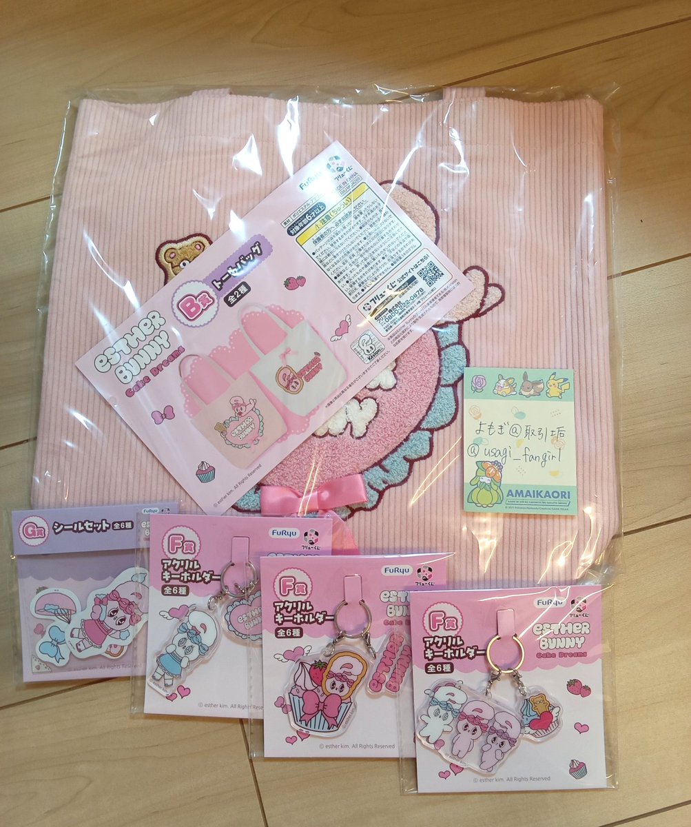 usagi_fangirl's tweet photo. エスターバニー　フリューくじ交換
ケーキドリームズ（cake dreams）
【譲🩵】B賞トートバッグ／D賞オーロラポーチ2種／F賞アクリルキーホルダー5種／G賞シールセット2種

【求🩷】A賞BIGぬいぐるみ／C賞カラビナ付きぬいぐるみ

※ぬいぐるみ目当てのため、A賞は1:2のレート可
※都内手渡し、郵送可 https://t.co/IvsOPaWPRI