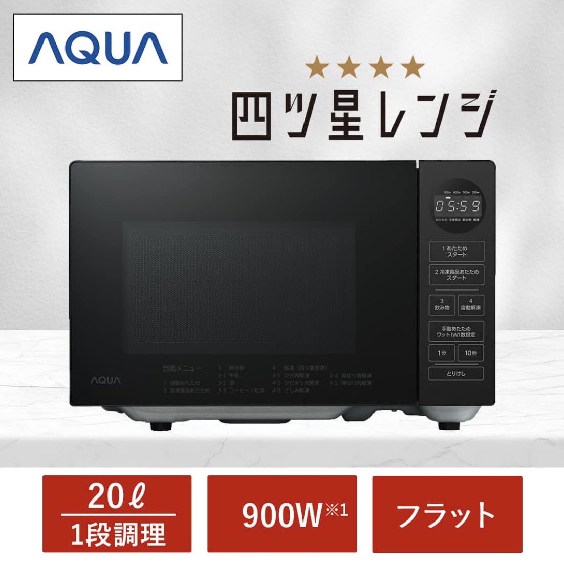 TheNeys1's tweet photo. @hiro_nee 安かったので買ってきました。
冷蔵庫もAQUAなので、レンジも
同じメーカーにしちゃいました。
単身赴任、一人暮らしには
丁度いい感じです。 https://t.co/gANzfagv4J