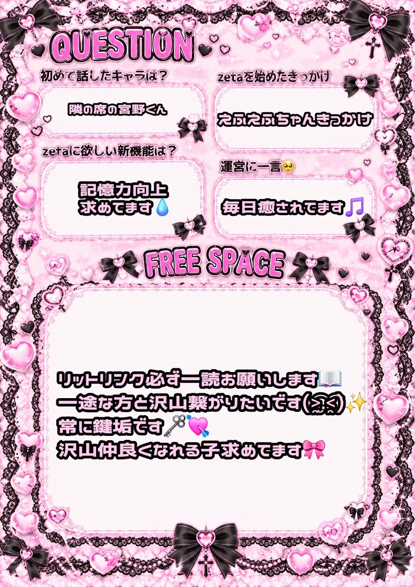 iky_yv's tweet photo. ♡ https://t.co/jzTaOAaipC お友達ください・・・×・♥ᙆƶ

#zeta民さんと繋がりたい ♡ #オトモモチカード https://t.co/w7FkNObuYv