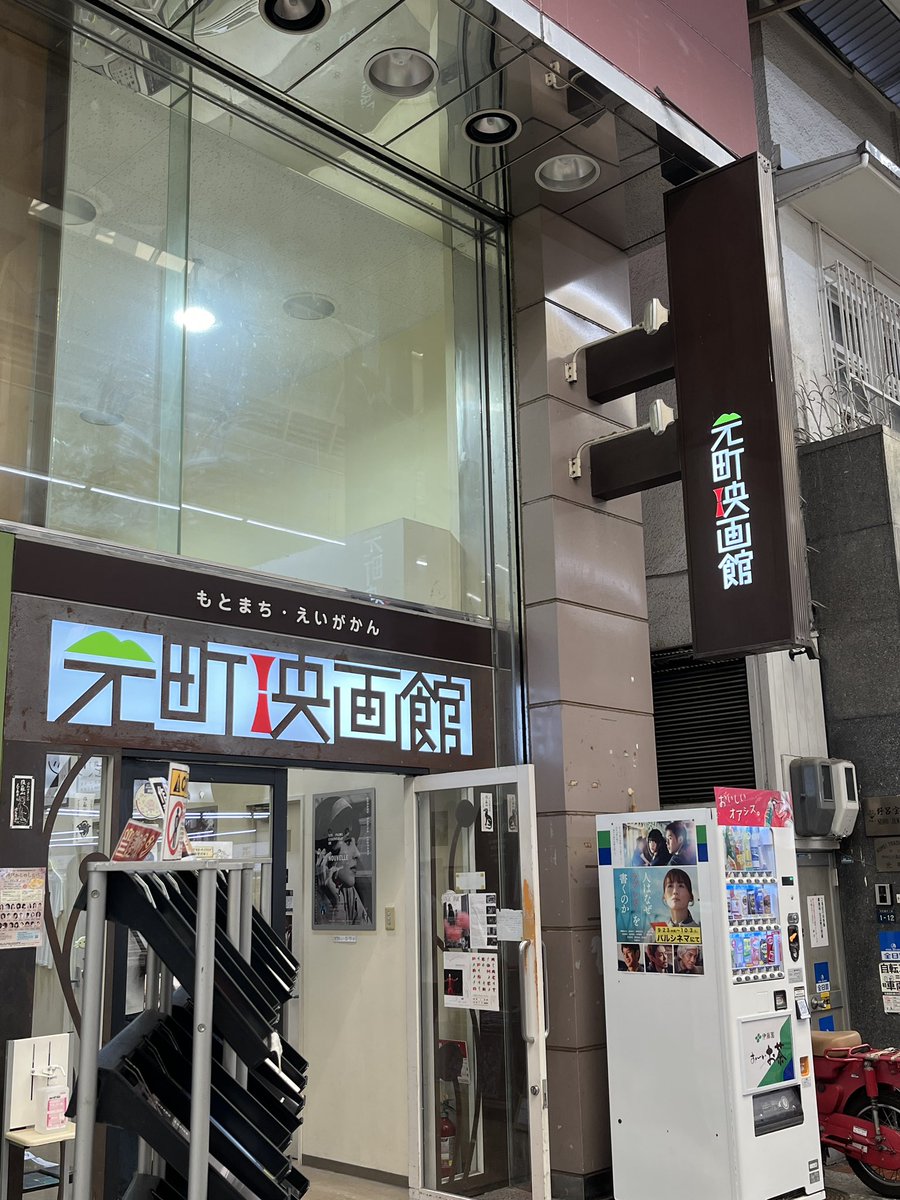20th_boro's tweet photo. 元町映画館「女ともだち」 https://t.co/Xrn7FtDGOw