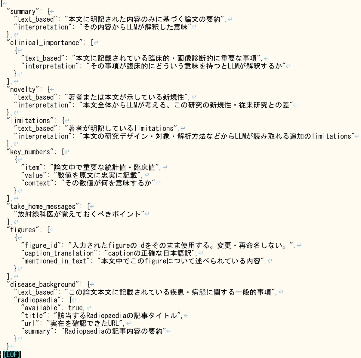 cad1em's tweet photo. 【ゆる募】
論文をAIに読ませて内容を教えてもらう時、みなさん何を聞いてますか？

機序とか実臨床での鑑別も聞いてみたいかな…とか、遺伝形式大事なの分かってるけど読んでも覚えられないし…とか、プロンプト試行錯誤中 https://t.co/ADPUuRFSGW