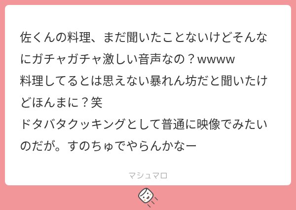 ymn_skm's tweet photo. これガチだからマジで１回聴いてほしいWWWWWWWWWWWWWWWWWWWWWWWWWWWWWWWW

スペの佐くんってふつうに彼氏と電話してるくらいの距離感で喋ってくるから毎回メロついてるんだけど途中でガシャガシャ聞こえてきて目覚める⬅️おねがい

佐くんスペ不定期なんで通知ONにしておくのおすすめにゃ( ᴗ ̫ ᴗ ) https://t.co/xL2Dvy5ete