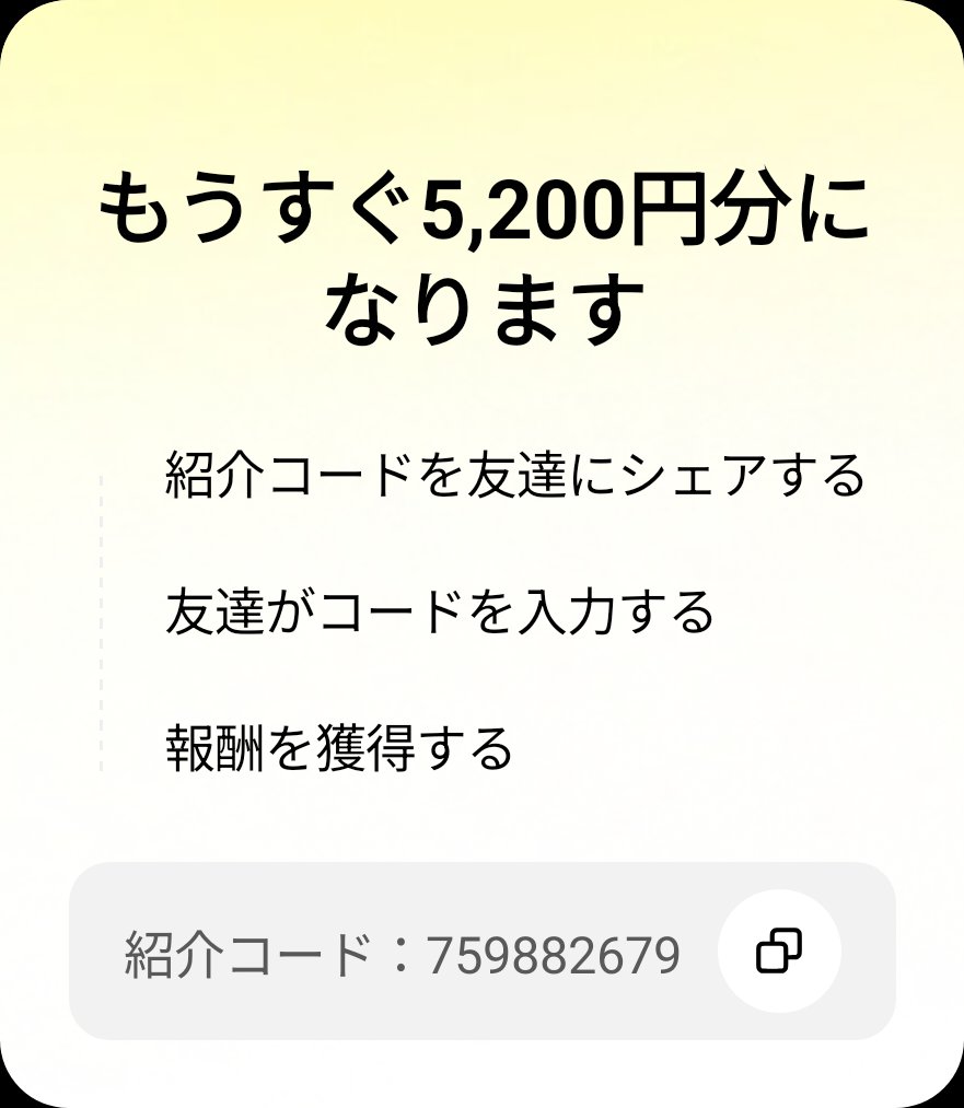 senshi_elf's tweet photo. 友達を招待して、あなたのコードでTikTok Liteに参加してもらい、報酬をゲットしよう！ https://t.co/HAvjmc0SPX https://t.co/oTf829XNIH