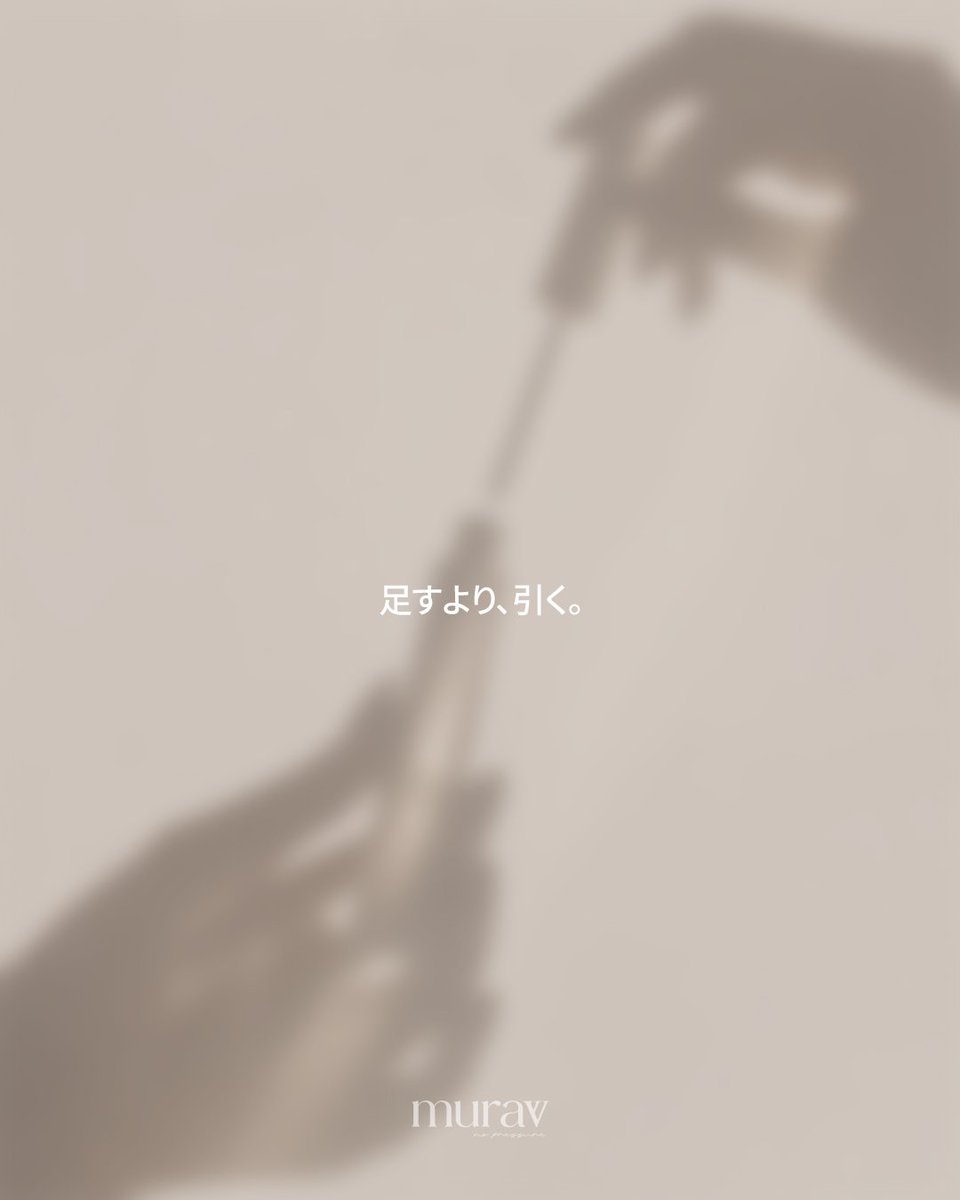 murav_jp's tweet photo. 足すより、引く。
その先に、MURAVが見つめているもの。👀🤍
いつものルーティンに、
もうひとつ新しい予感を。
COMING SOON ☁️
#murav #ミュラブ #kbeauty #kbeautyskincare https://t.co/VuIzYKB63a