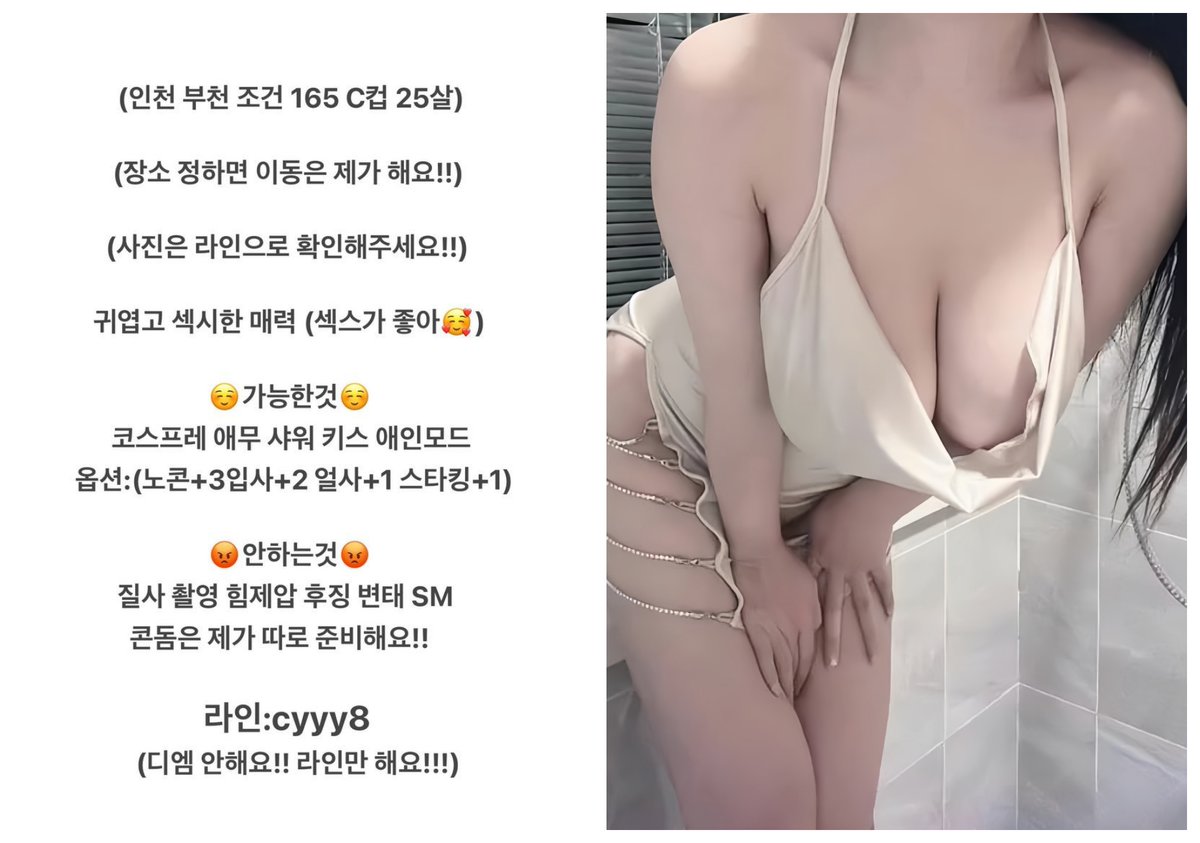 KristinaRa98950's tweet photo. #인천 #인천ㅈㄱ #인천조건 #거유 #아다 https://t.co/vZZLXmcZ8m