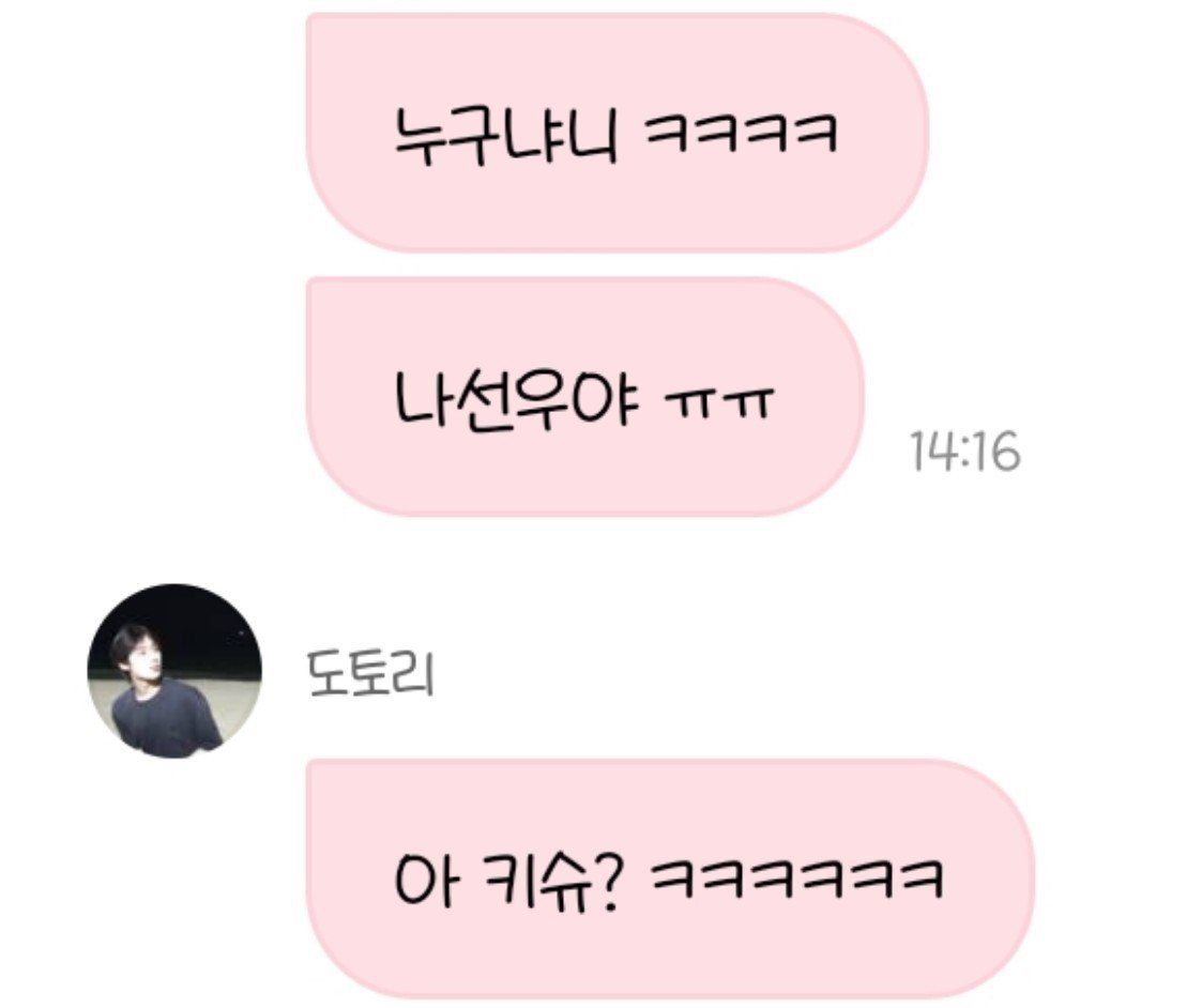likehotsunmer's tweet photo. 나 키슈 아닌데...서눈데... https://t.co/tWEw0Iipvb