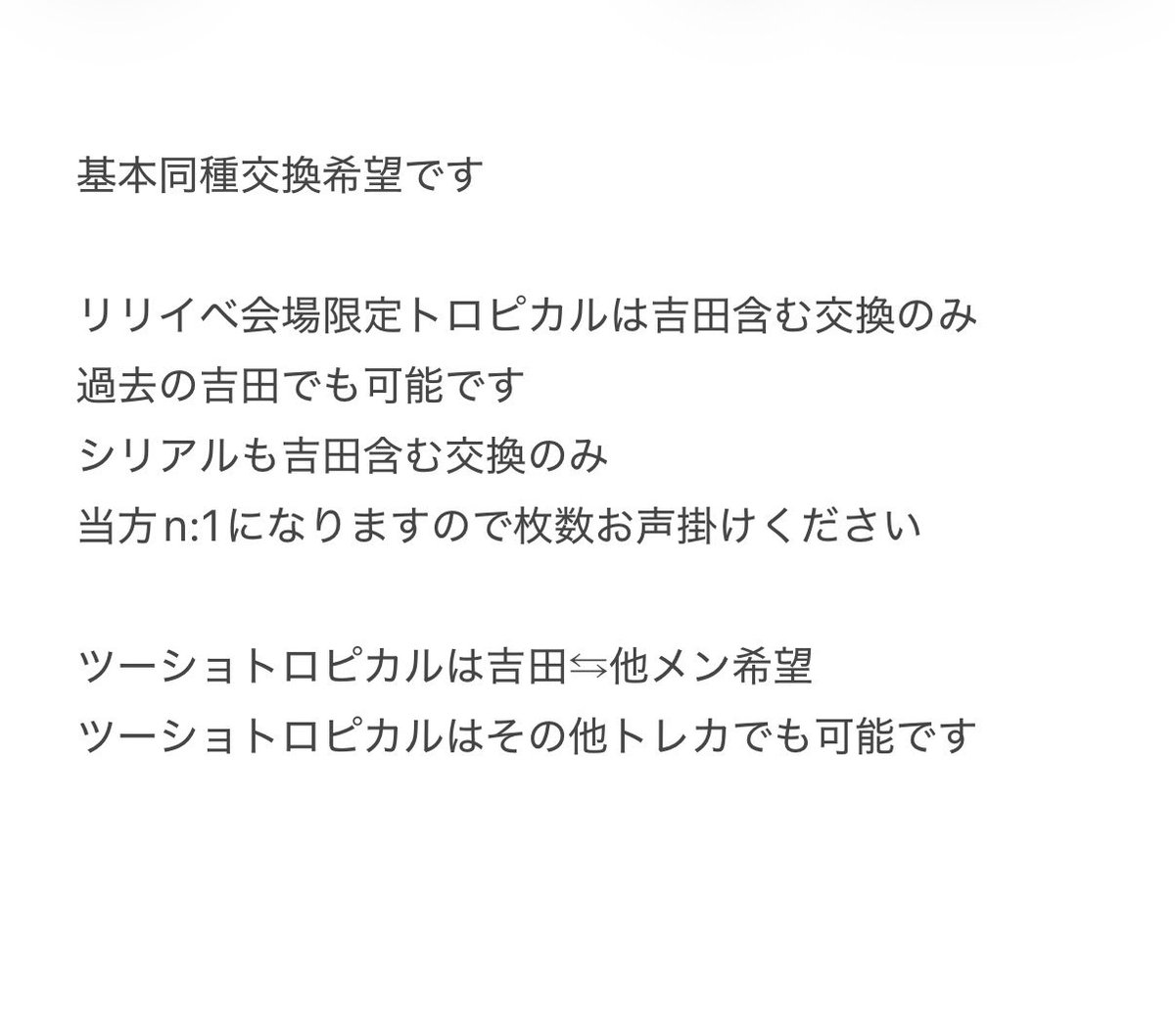 k92028972's tweet photo. M!LK LOVE ENG!NE 交換
お見送り会 クリアトレカ ペアトレカ オントー 会場限定

【譲】
佐野 塩﨑 山中 曽野 吉田
未使用シリアル ～25

【求】
画像2,3枚目 💖＞🩷＞💗

10/17会場手渡し＞大阪兵庫手渡し＞郵送

画像4枚目確認のうえ、お気軽にお声掛けお願い致します🙇🏻‍♀️ https://t.co/Lqora51EFm