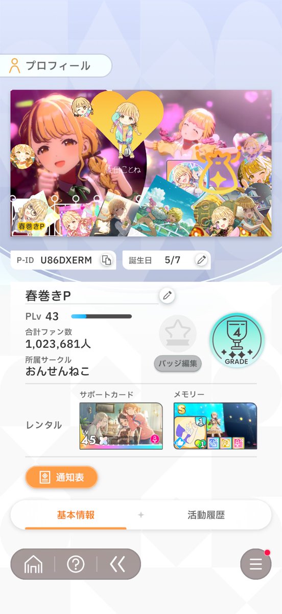 No12090822's tweet photo. @kanataTeitoku 同じことねPです。初心者だけど仲良くして欲しい！ https://t.co/vcgJLiSZNd