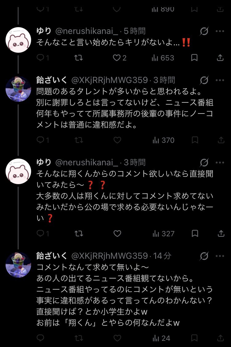 nerushikanai_'s tweet photo. 返信してあげよーと思ったらブロックされてておもろい笑笑
番組見てないならコメント無いのおかしいとか言うなよ笑笑笑笑
じゃあパリに別件で取材行ってる人間にわざわざ猪俣の話題ふるのー❓笑笑
そっちの方が違和感だろ
コメント欲しそうだったから提案してあげただけなのに🥺🥺 https://t.co/Nr6XuYZeVJ