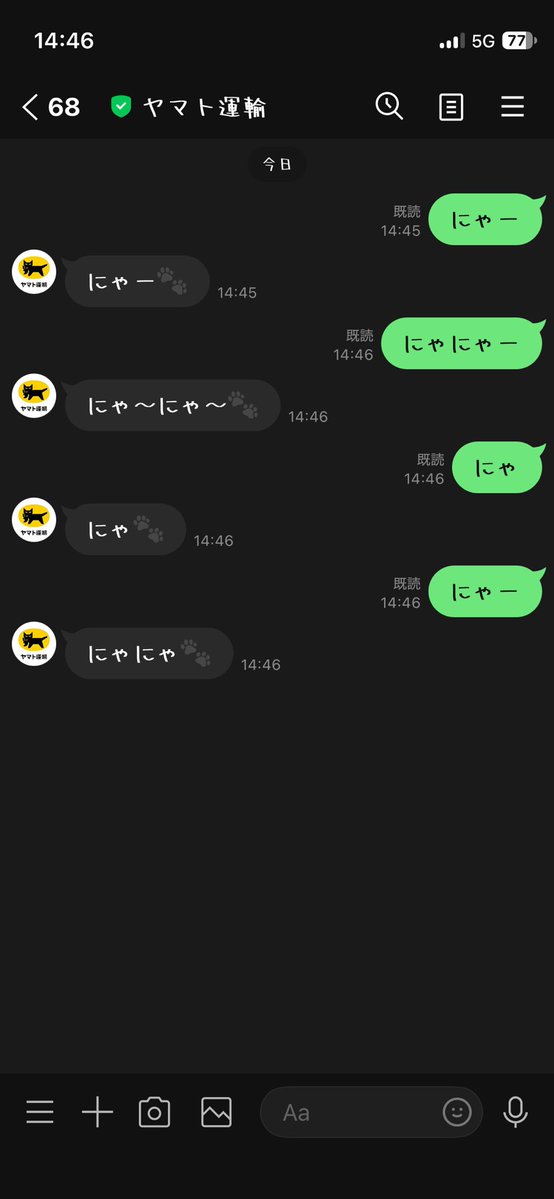 5gvz2's tweet photo. クロネコヤマトかわいすぎるんですけど https://t.co/G31ITuSWCo