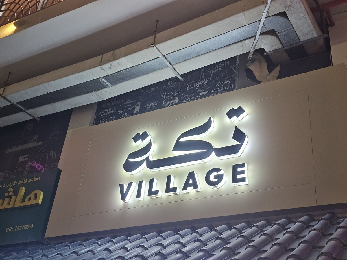 tjarb_z's tweet photo. Tikka Village
المطعم جميل والتصميم رائع👌
الأكل لذيذ التكة حلوة والحمص بالتكة أيضا التبولة موزونه لكن للأسف السيزر هي لم نستطع من اكلها كانت حارة استغربت من وضع صوص حار مع سلطة
الاسعار مقابل الجودة و الكمية 💯
العاملين متعاونين ويقدمون افضل خدمة🌹
#البحرين
https://t.co/2H2ryMxIRl https://t.co/d2UpjHxhXa