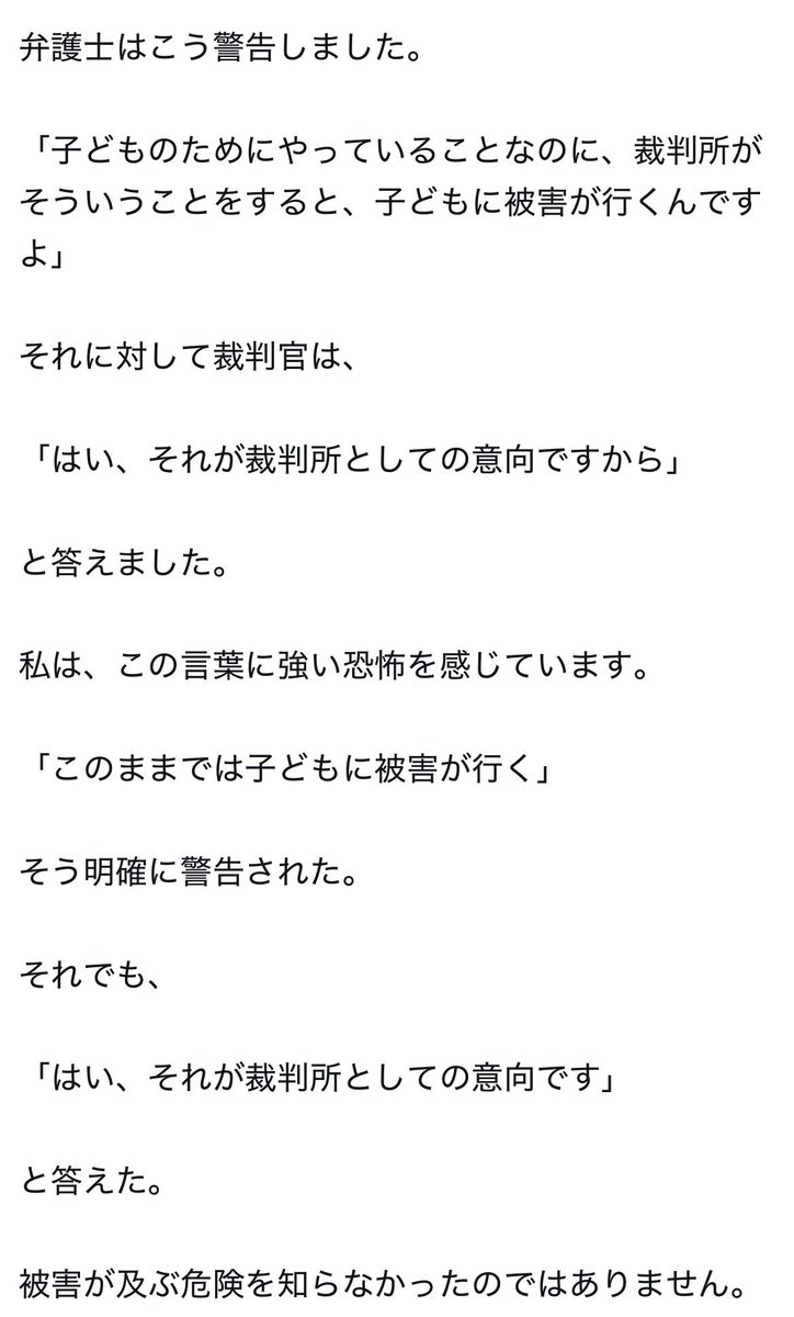 reecvr111's tweet photo. 「裁判所は子どもの権利を侵害してもOKだし、子どもの権利条約に違反してもかまわない。子どもが被害に遭おうが知ったこっちゃない」

って開き直ってるように見える。

守るべきものを守らないなら、もうそれは司法ではない。

#ひなた君を守りたい
#高知家庭裁判所
#植田類裁判官 https://t.co/OL3RSzEnYo