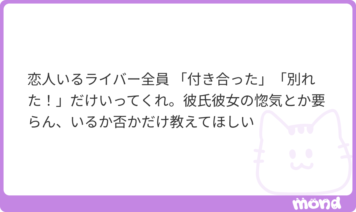 itvyhu's tweet photo. 匂わせとか惚気とかいらないからまじでいるかいないかだけハッキリさせてあとはふつうにしててほしい🥲 https://t.co/TRaT4CpytU