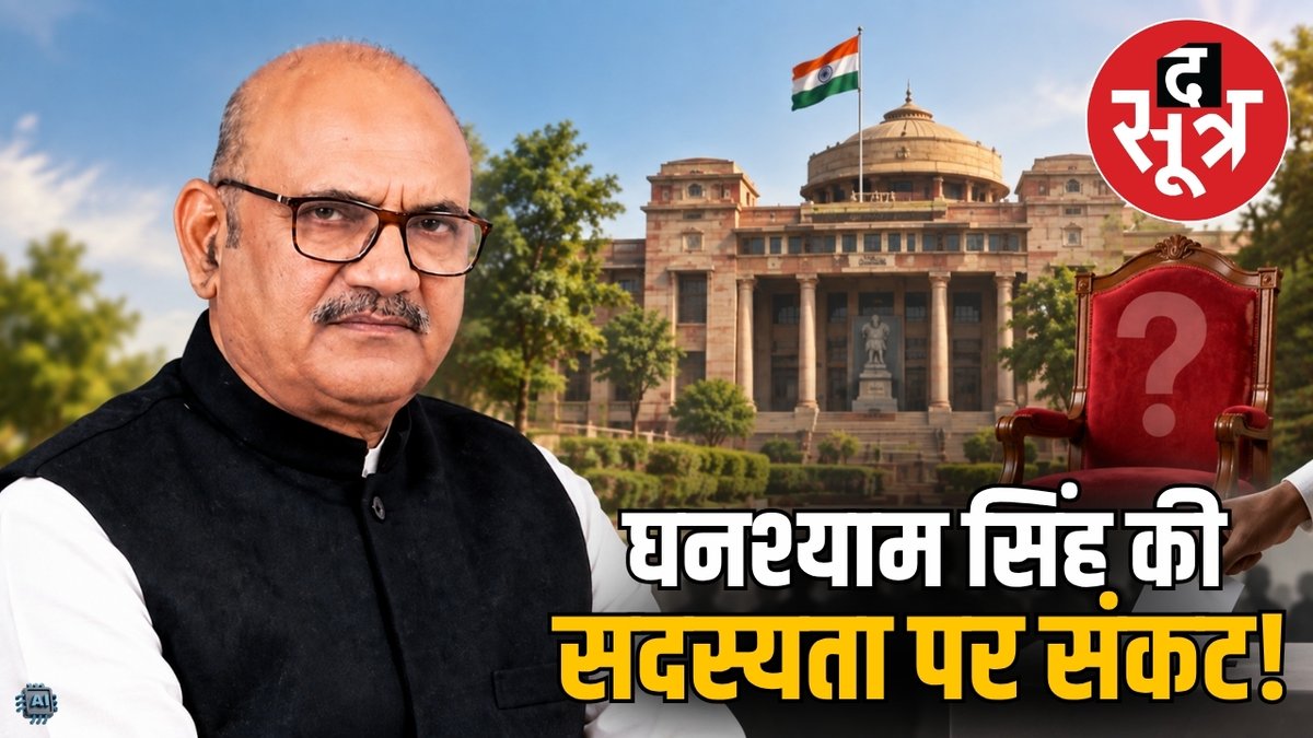 amresh_kush's tweet photo. क्या दतिया में फिर होंगे उपचुनाव? कांग्रेस विधायक घनश्याम सिंह की ��िधायकी पर कानूनी संकट! ⚖️🚨

🔹 नवनिर्वाचित विधायक घनश्याम सिंह के निर्वाचन को हाईकोर्ट में दी गई चुनौती

🔹 BJP नेता दीपक बेलपत्री ने दायर की चुनाव याचिका; 1991 के आपराधिक मामले की जानकारी छिपाने का आरोप

🔹 राजेंद्र भारती के बाद अब नए विधायक की सदस्यता पर मंडराए बादल

🔗 पूरी रिपोर्ट पढ़ें: https://t.co/K1fRGsQZKk

#Datia #GhanshyamSingh #DatiaByElection #HighCourt #MPCongress #MadhyaPradesh #MPPolitics #TheSootr