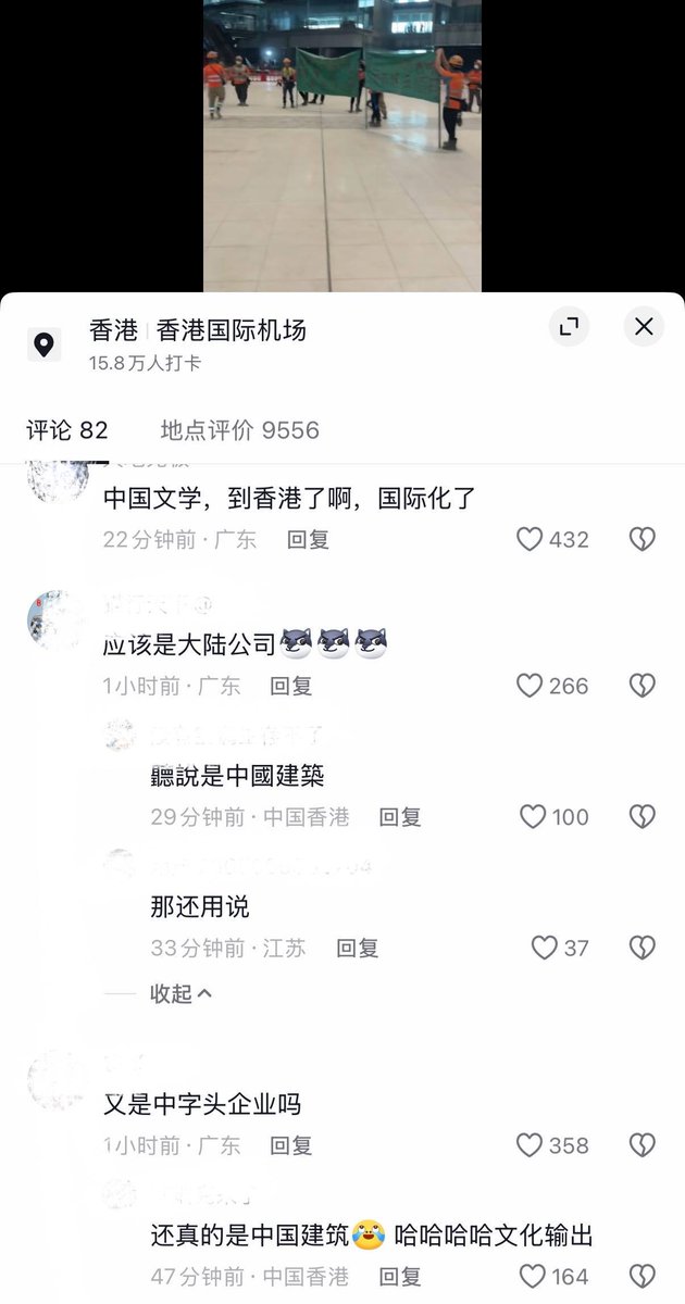 whyyoutouzhele's tweet photo. 9月22日，香港国际机场内部，一群建筑工人在大堂内拉起多幅绿色横幅进行讨薪。横幅上写着“欠薪5个月”、“有汗出，无粮出”等字样��

视频引发网友热议
“中国文学，到香港了啊，国际化了”
“应该是大陆公司”
“还真的是中国建筑，哈哈哈文化输出” https://t.co/xZOKdXWIdJ
