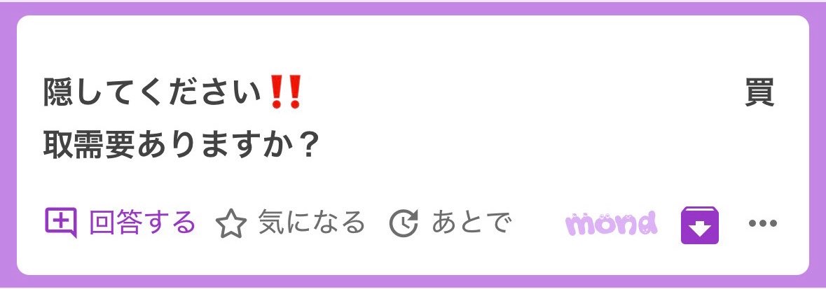 x5vqll's tweet photo. モンドありがとうございますᴗ̩  ̫ ᴗ̩

今のところ🐚 🐦は無いです...😭交🥫ならあります、❕わざわざ送って頂いたのにも関わらずすみません🙇🏻‍♀️💧 https://t.co/hj7tinpbmO