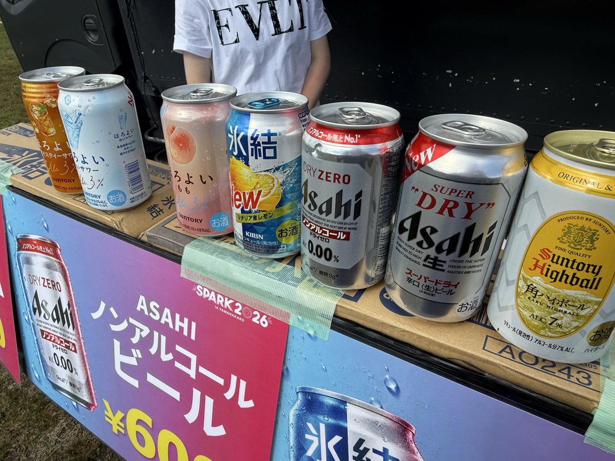 🍻OFFICIAL BAR🥃 ライブで熱くなった後は キンキンのアルコールで リフレッシュ😊✨️ 富士山バックで飲むビールは 最高です🙌 #SPARK2026 https: