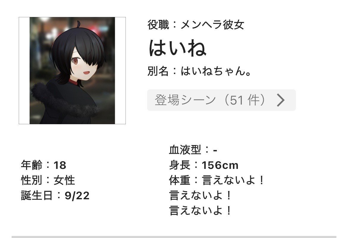 mcc_higashi's tweet photo. 本日は夜渡りのはいねちゃんの誕生日です！
#夜渡り #同人ゲーム https://t.co/vtxoD3cu1I