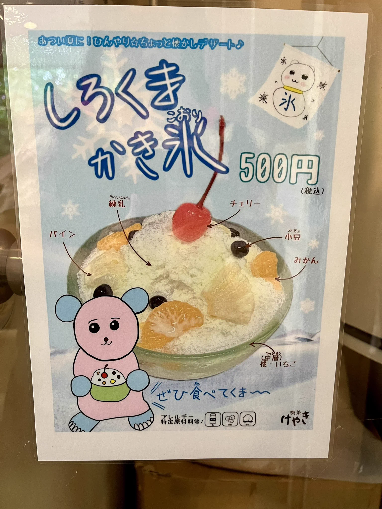もちごめ太 on X: 