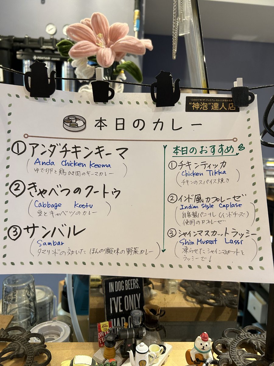 Sakulucky5's tweet photo. 9/22(火)カフェアチャ18時オープン🤗
シルバーウィーク、ずっと営業しております♪

本日は3種のカレーと3つのおすすめ❣️

どれも美味しく仕上がりそうです♪
皆様のお越しをお待ちしております♪♪ https://t.co/b6rXGMqwXU