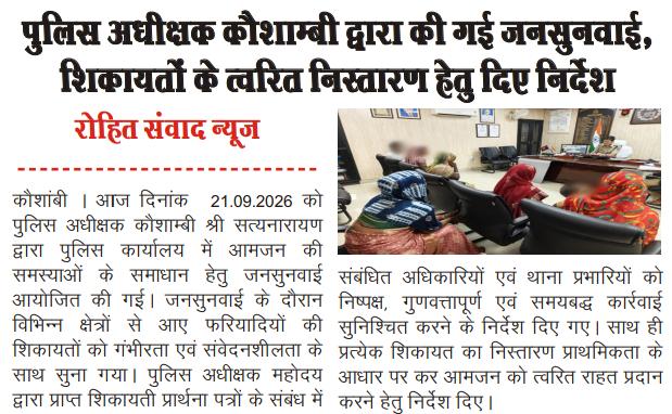 kaushambipolice's tweet photo. #UPPolice
#kaushambipolice
#UPPoliceInNews
#kaushambipoliceinnews
#GoodWorkUpp https://t.co/hIyOQQ8P2Z